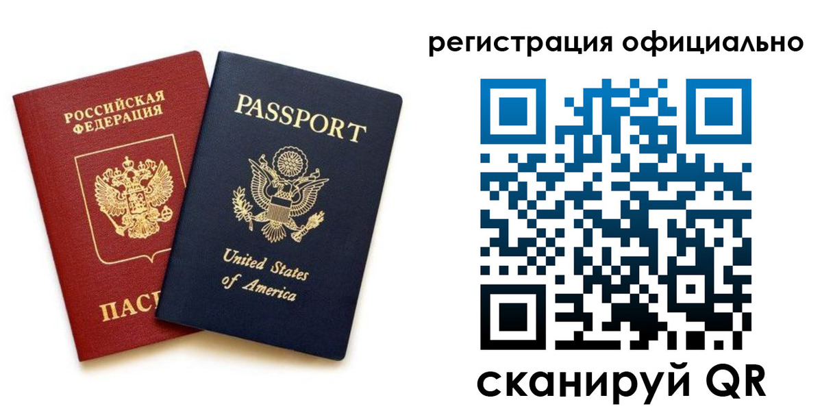 регистрация в Смоленске