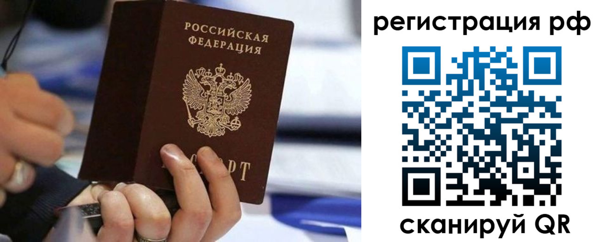 временная регистрация законно в Смоленске