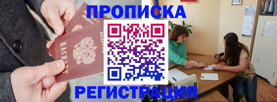 временная регистрация законно в Смоленске