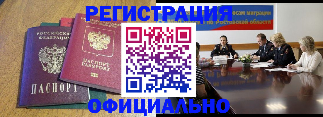 прописка поиск в Смоленске