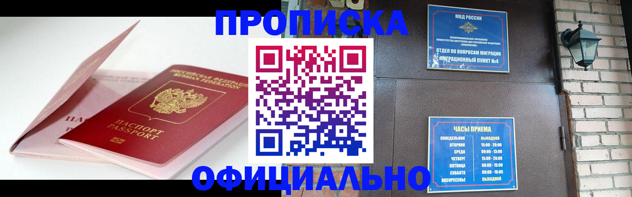 временная регистрация адрес в Смоленске