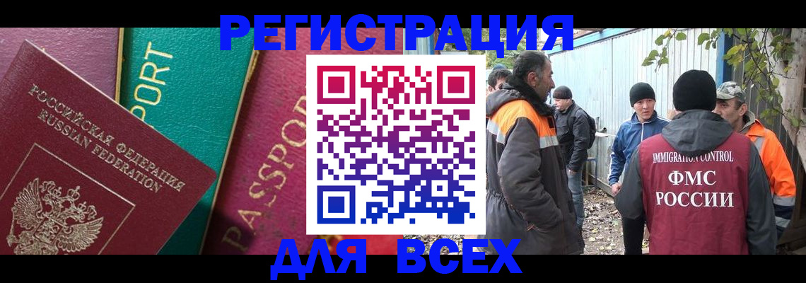 временная регистрация адрес в Смоленске